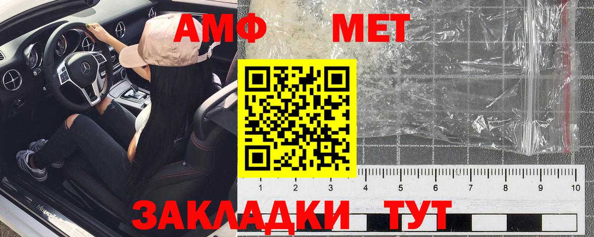 Amphetamine 97% Пыть-Ях