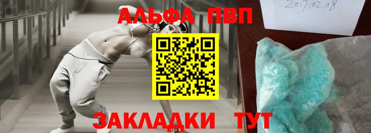 Alpha-PVP мука Пыть-Ях