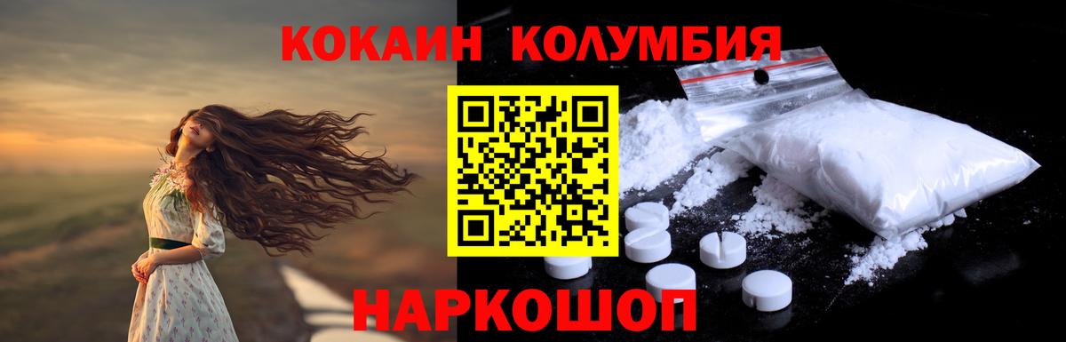 Пыть-Ях  КОКАИН  Вход с VPN  Кокаин Columbia  КОКАИН 98% 