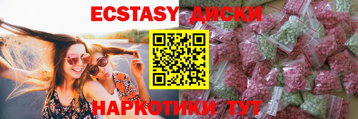 Экстази  Вход с VPN  блэк спрут как зайти  сайты даркнета формула  Экстази Philipp Plein  Ecstasy VHQ  Пыть-Ях 