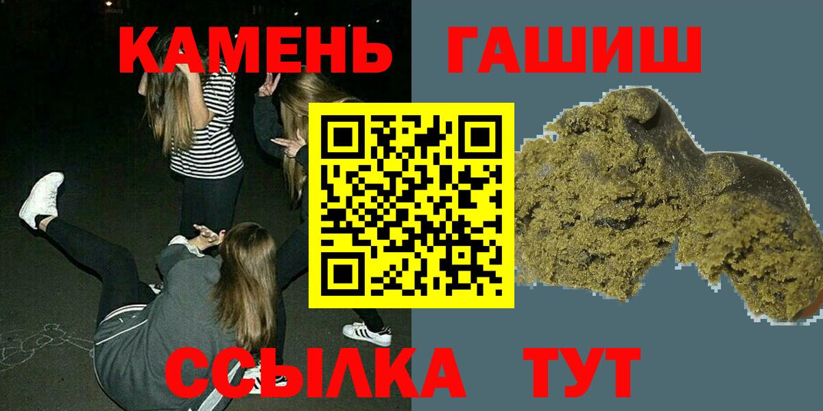 Пыть-Ях  ГАШ  Вход с VPN  Гашиш Ice-O-Lator 