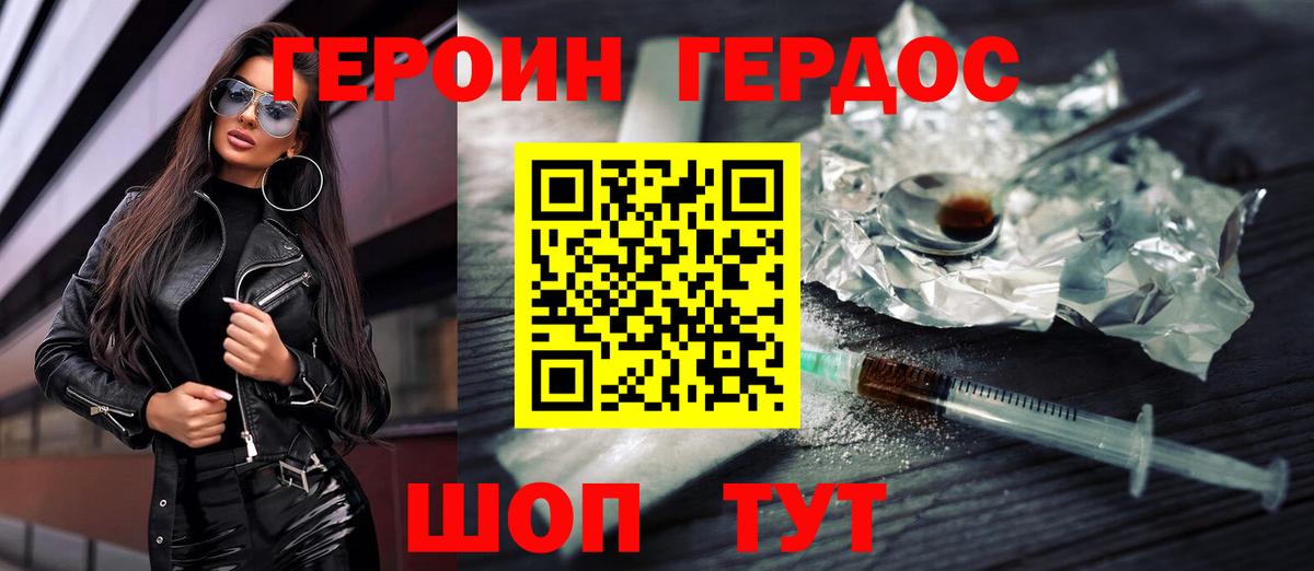 Пыть-Ях  ГЕРОИН Heroin  ГЕРОИН  Вход с VPN 