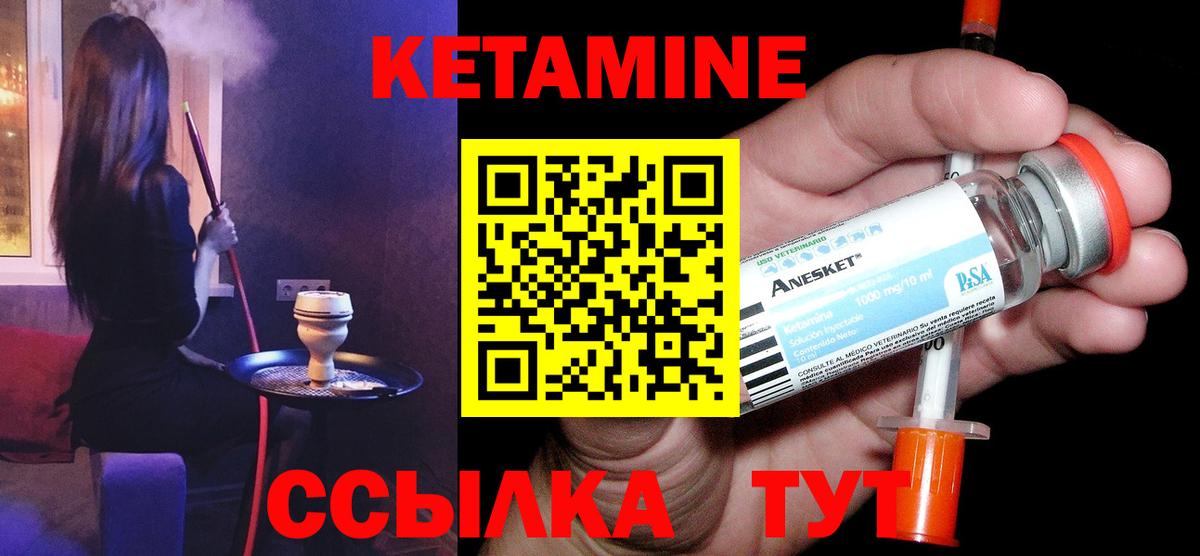 гидра рабочий сайт  КЕТАМИН ketamine  Пыть-Ях  Вход с VPN  Кетамин VHQ 