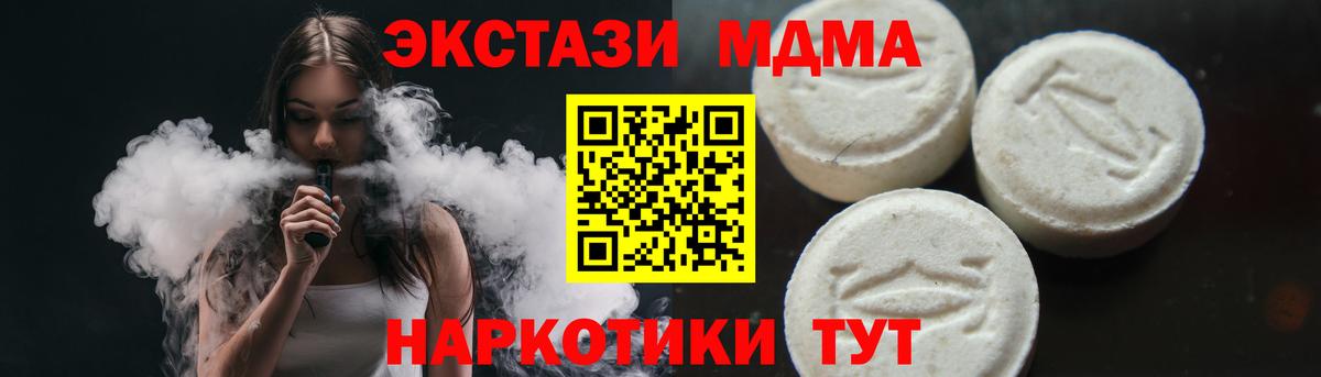 MDMA  Вход с VPN  Пыть-Ях  МДМА crystal  МДМА кристаллы 