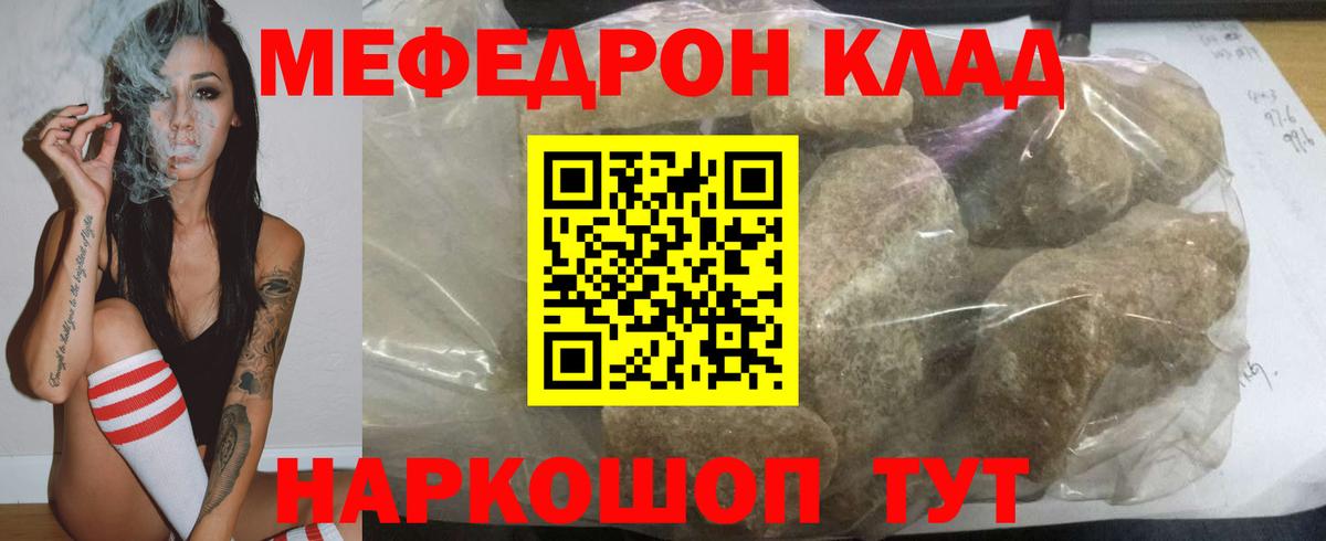 МЯУ-МЯУ  Вход с VPN  mega ССЫЛКА  Меф VHQ  Пыть-Ях 