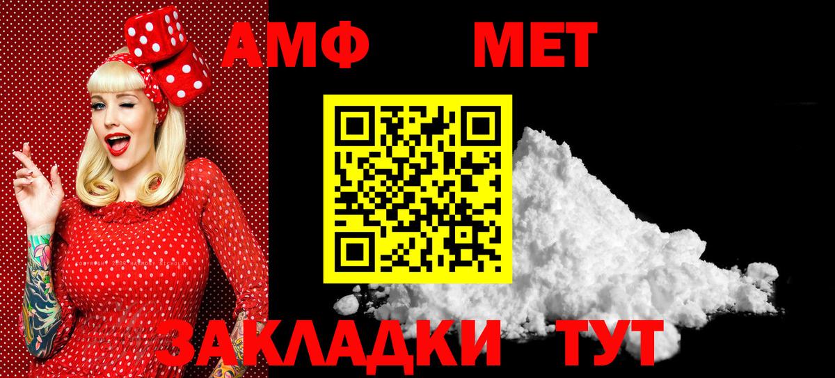 МЕТАМФЕТАМИН кристалл  Вход с VPN  Пыть-Ях 