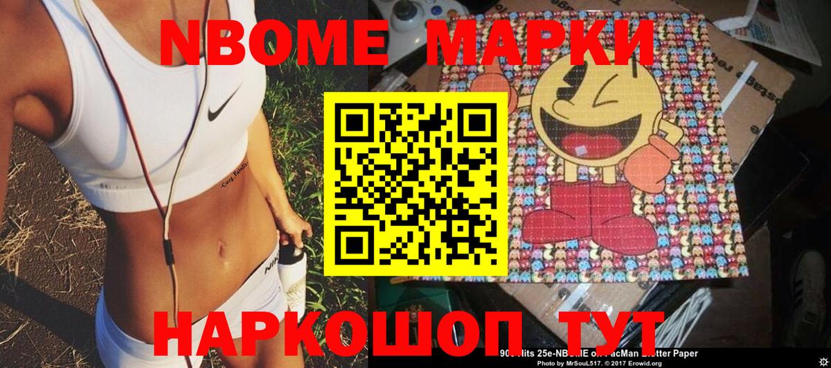 Наркотические марки 1,8мг  Наркотические марки 1,8мг  Пыть-Ях  Вход с VPN 